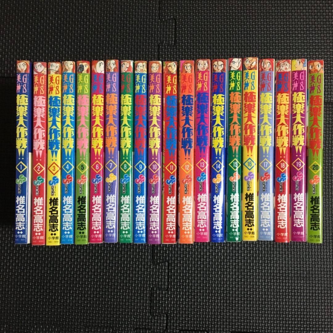 【特価・レア・全巻初版】ゴーストスイーパー美神 極楽大作戦‼︎　全39巻　椎名高志