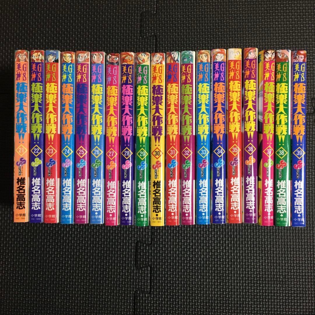 【特価・レア・全巻初版】ゴーストスイーパー美神 極楽大作戦‼︎　全39巻　椎名高志