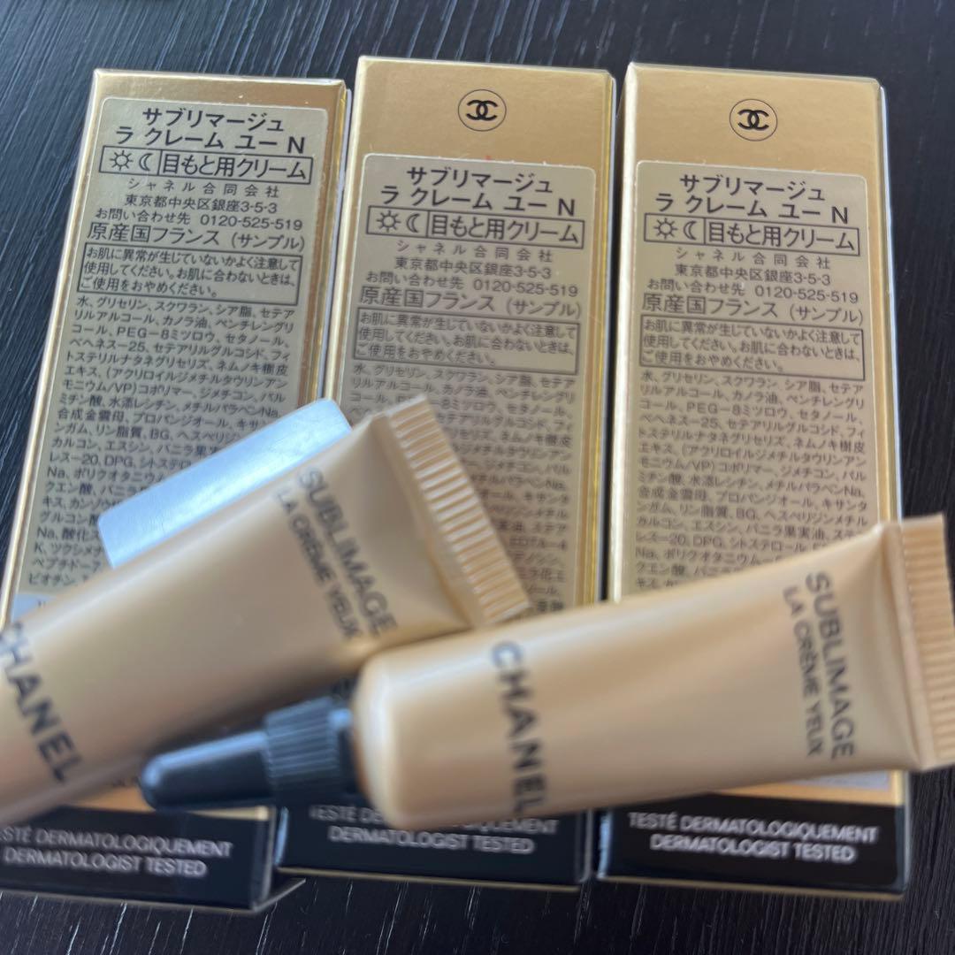 ☆シャネル　サブリマージュ　ラクレームユーN　目元用クリーム　サンプル