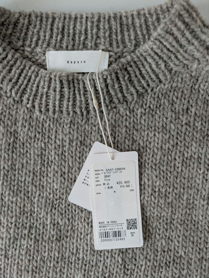 かぐれ ペルーワイドニットベスト GRAY