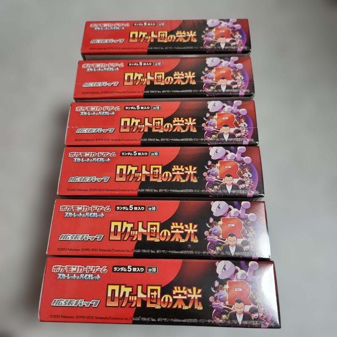 ポケモンカード　ロケット団の栄光　6BOX
