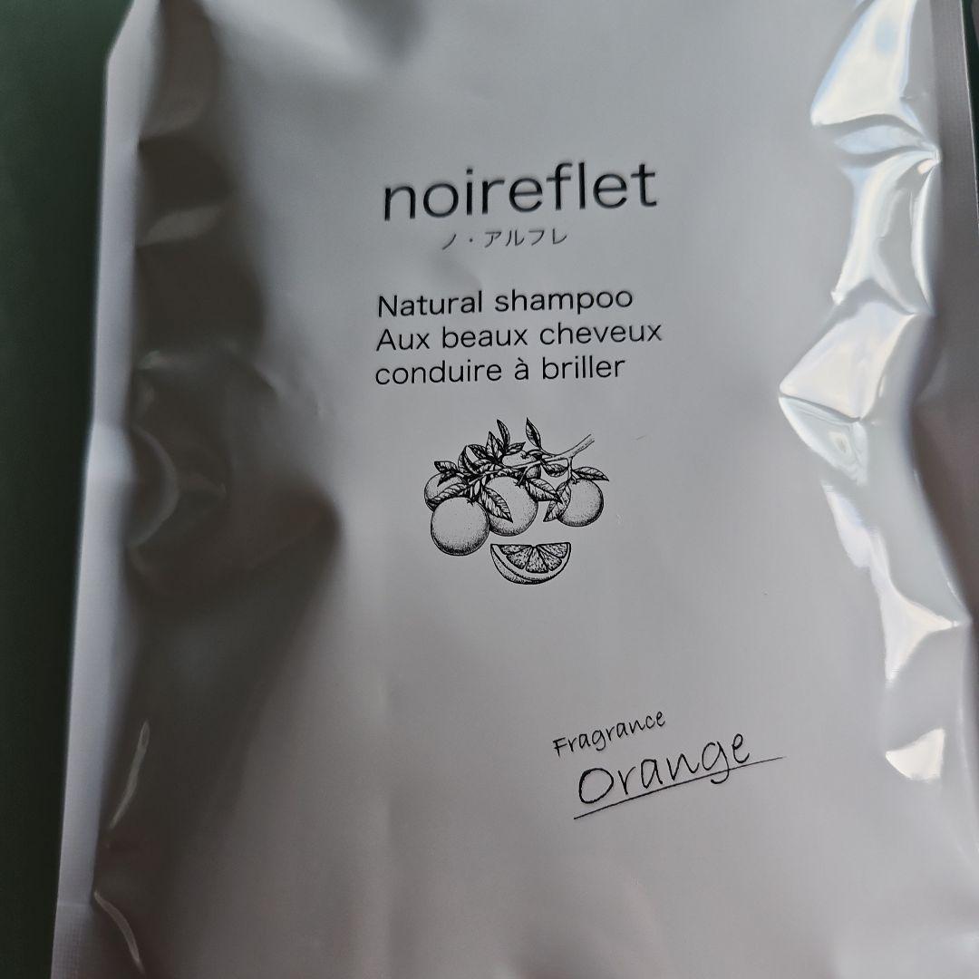 ノ·アルフレナチュラルシャンプー本体のおまけ付き