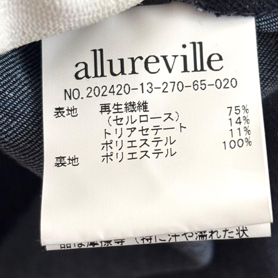 新品未使用　アルアバイル　24AW　デニムライクビスチェキャミ　2　Mサイズ