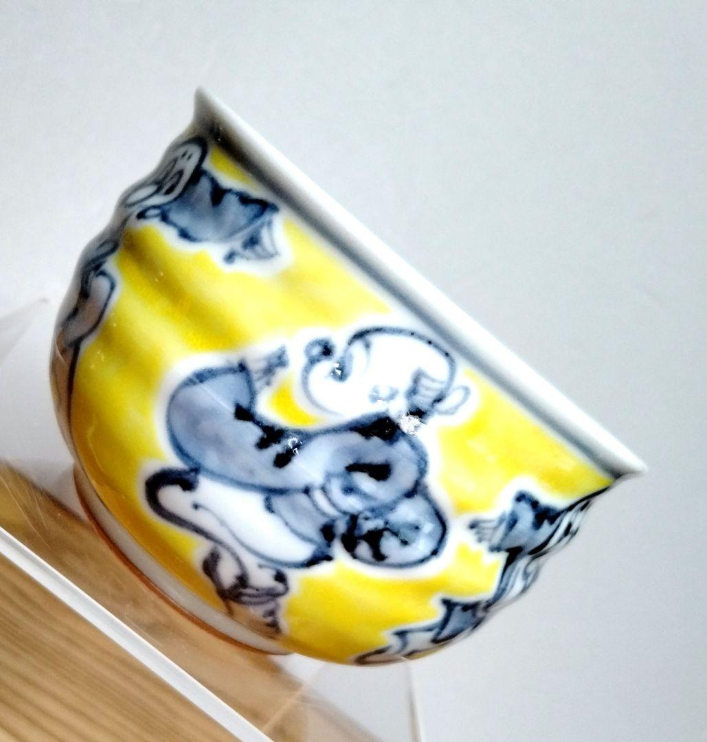 ☆ 平安瑞昭 京焼 唐子湯呑茶碗