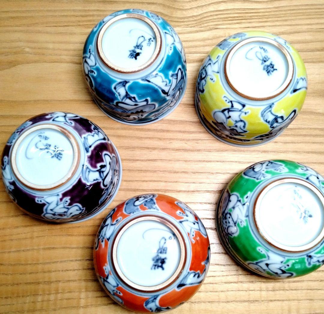 ☆ 平安瑞昭 京焼 唐子湯呑茶碗