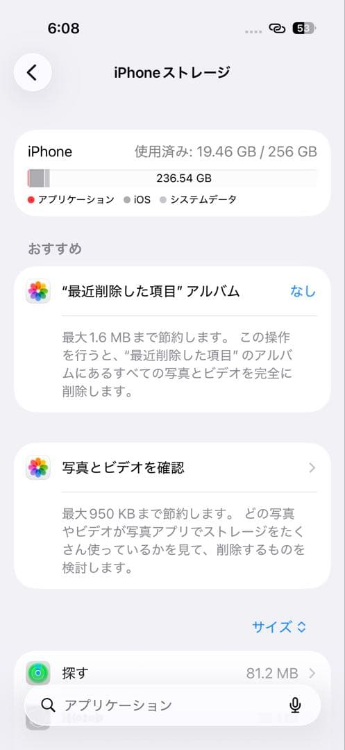 iPhone16Pro 256gb ナチュラルチタニウム　SIMフリー