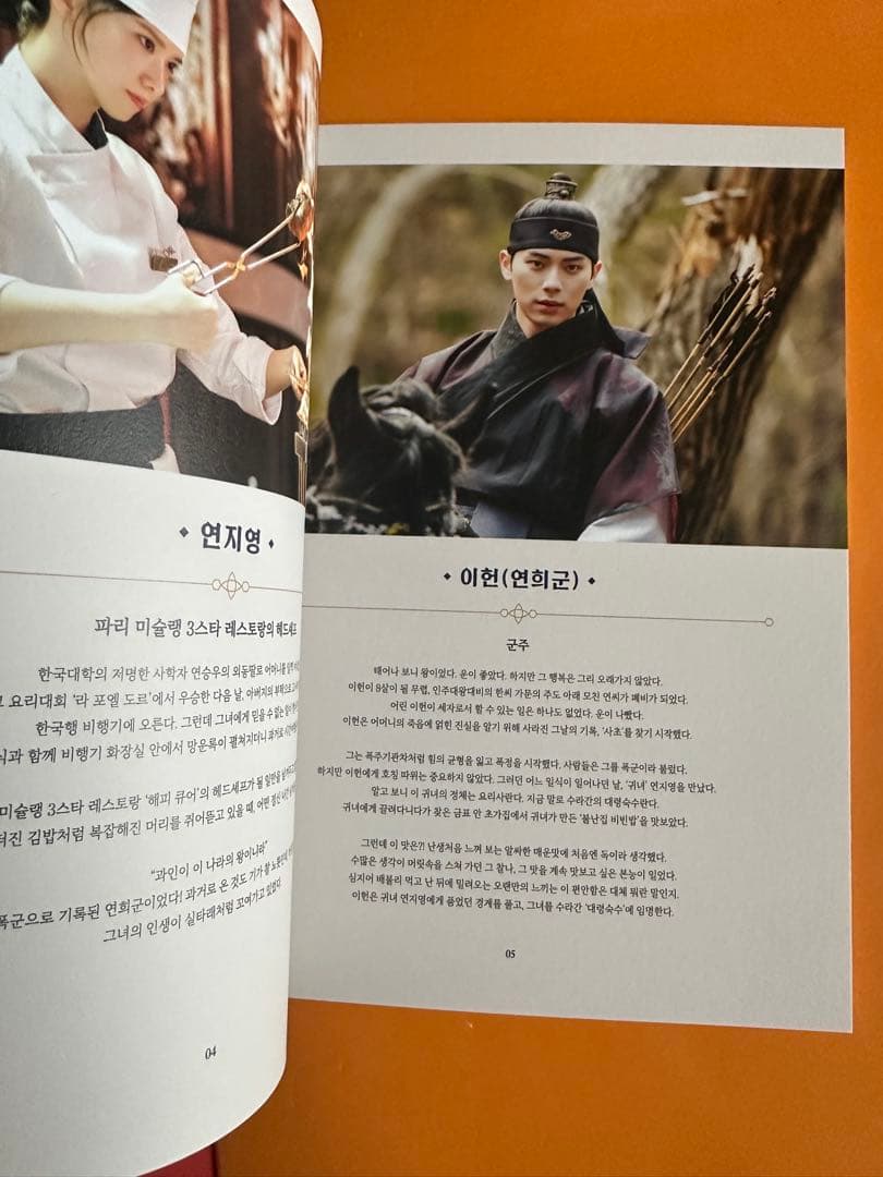 韓国ドラマ 暴君のシェフ OST CD 韓国盤