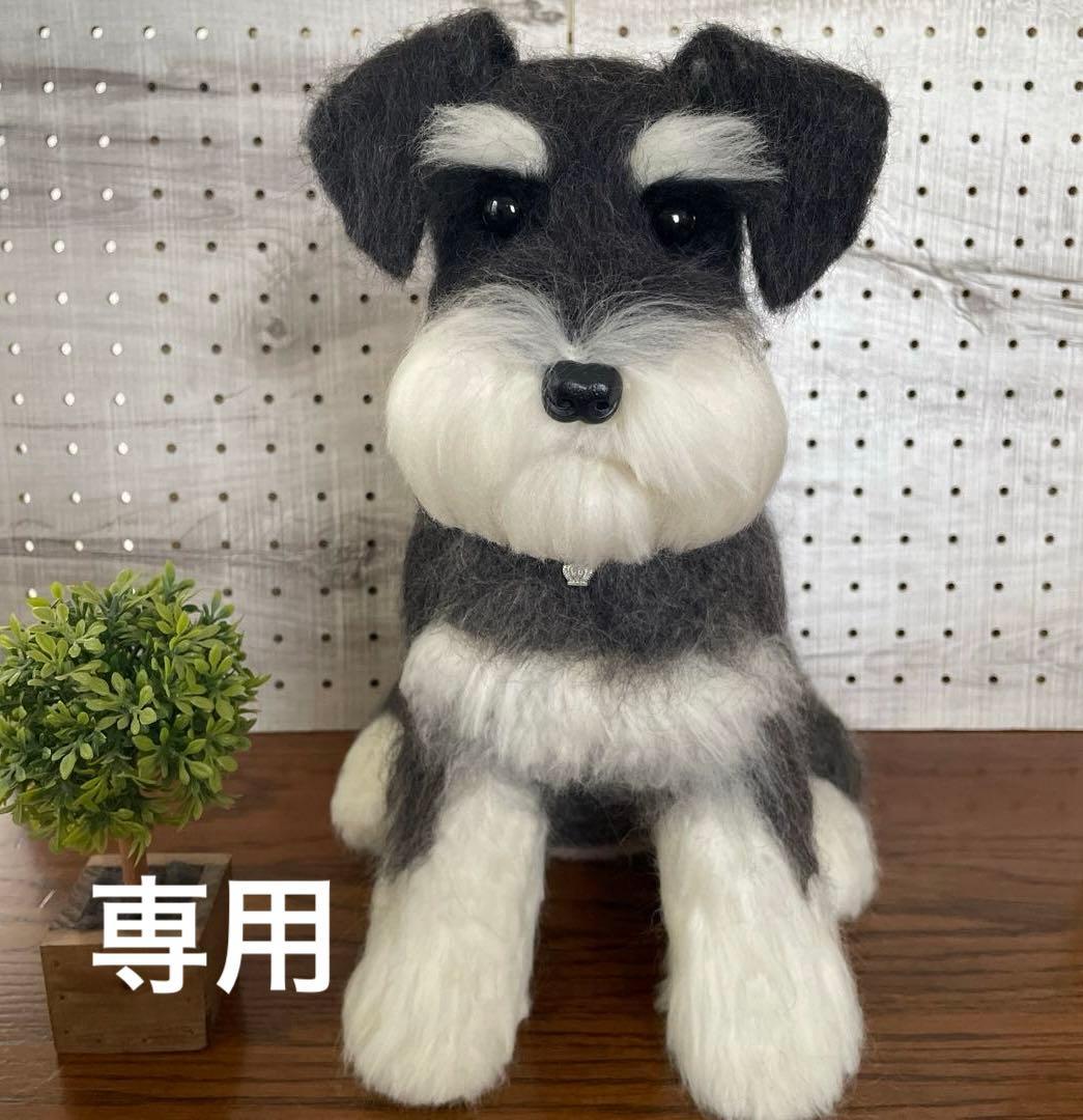 羊毛フェルト　ミニチュアシュナウザー　ブラック&シルバーちゃん　BIGサイズ