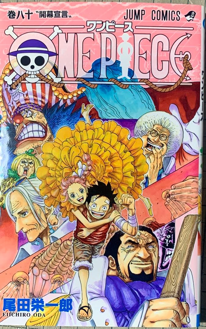 限定ONE PIECE 全巻セット 1〜113巻+おまけ特価