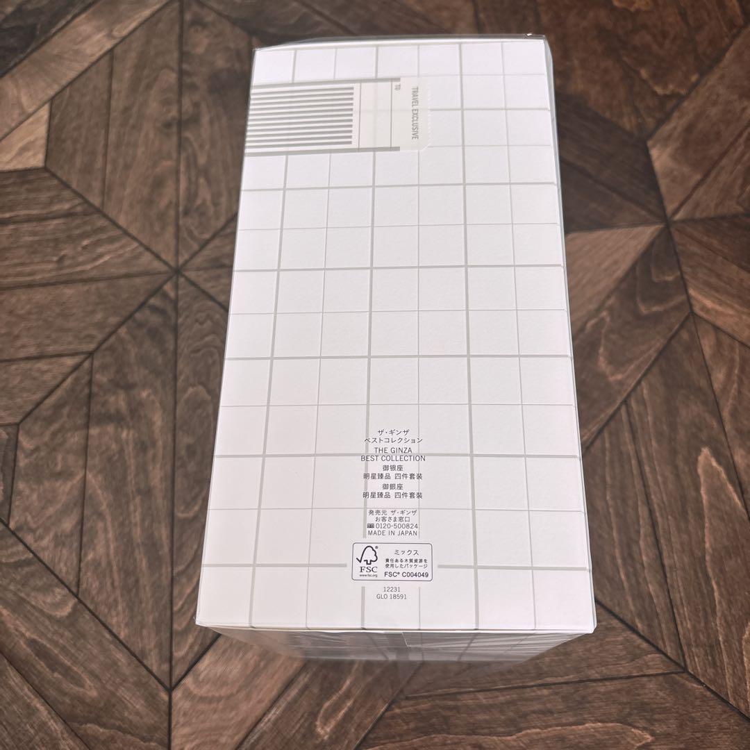 ザ•ギンザ　スキンケアセット　★ベストコレクション★