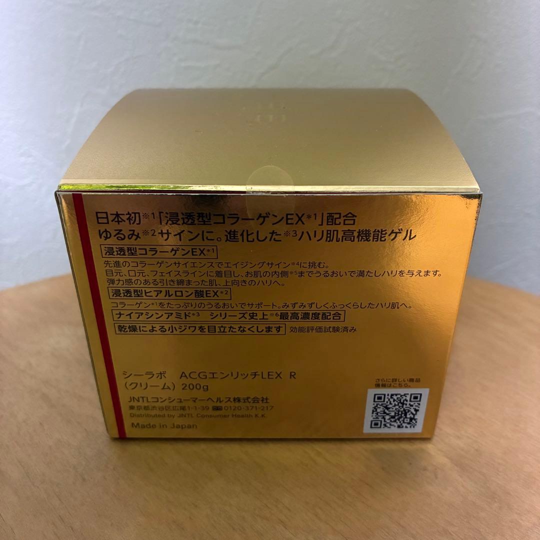 新品　ドクターシーラボ アクアコラーゲンゲル エンリッチリフトEX 200g