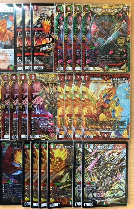 デュエルマスターズ　赤緑ボルシャック　超次元　インナースリーブ付き