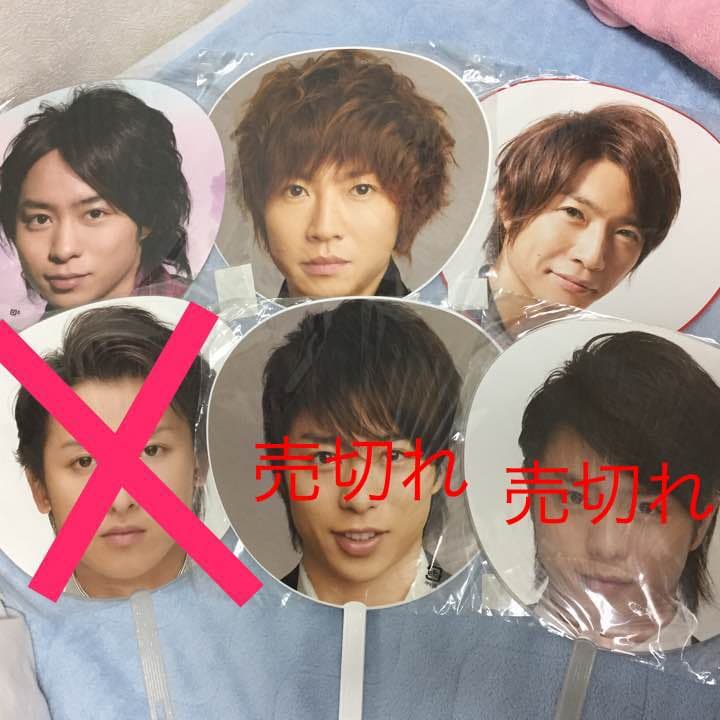 嵐 コンサート うちわ