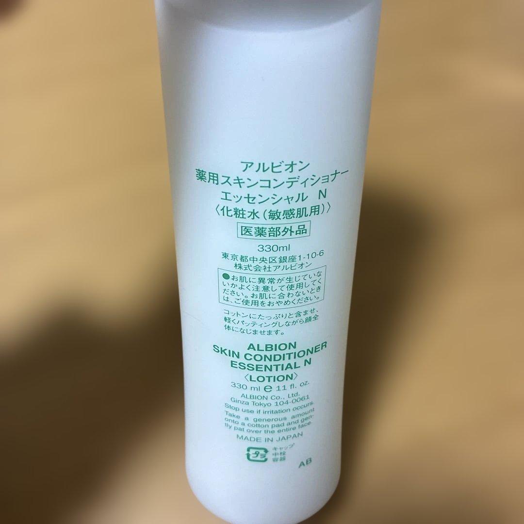 アルビオンスキコンデイショナー 330ml 新品未使用 箱のみ開封 おまけ付★
