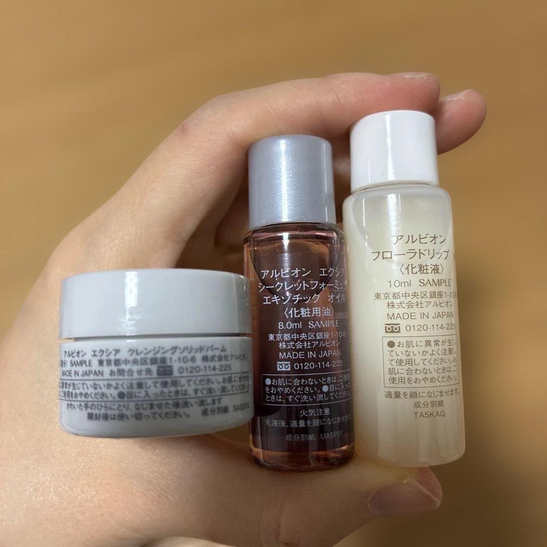 アルビオンスキコンデイショナー 330ml 新品未使用 箱のみ開封 おまけ付★