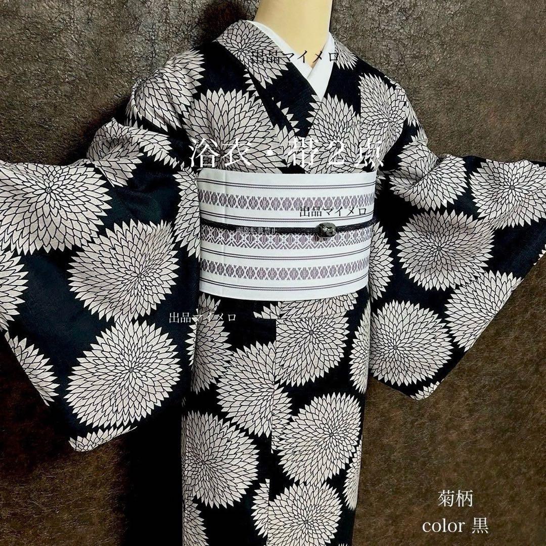 浴衣　綿麻　粋な夏着物　菊柄　黒　献上柄　半幅帯　2点　0727④