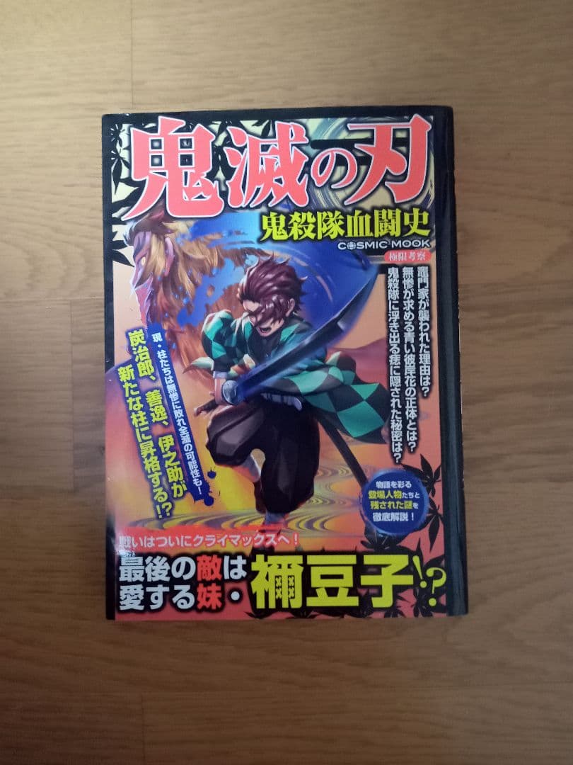 鬼滅の刃 全巻 全巻セット おまけ1冊 吾峠呼世晴 鬼滅ノ刃