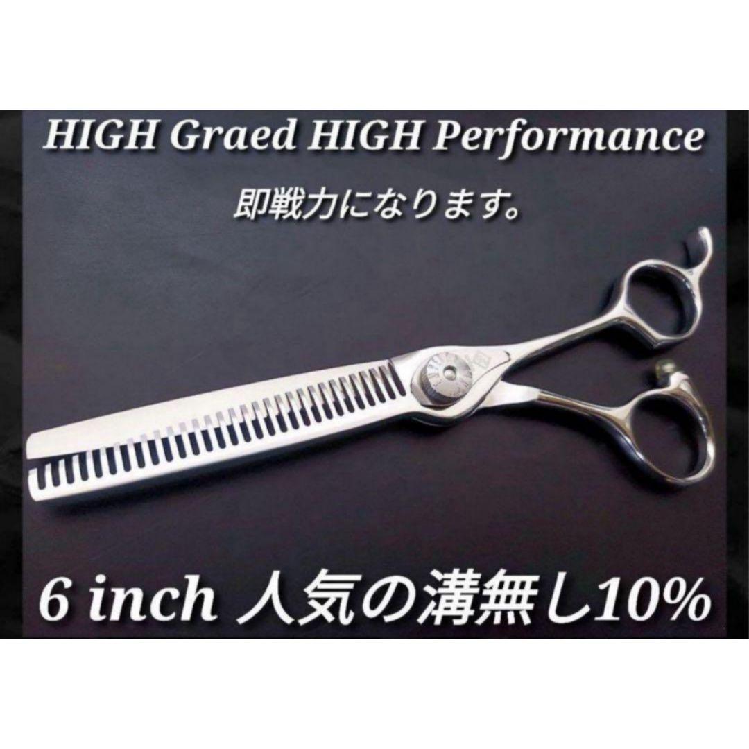 ナルトNBAA同様斜度有✨切れ味◎プロ用✨理美容師セニングシザー10%溝無し