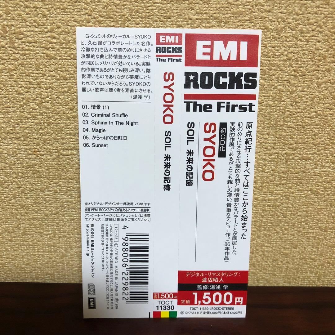 CD☆6枚／GーSCHMITT／Gーシュミット ／SYOKO