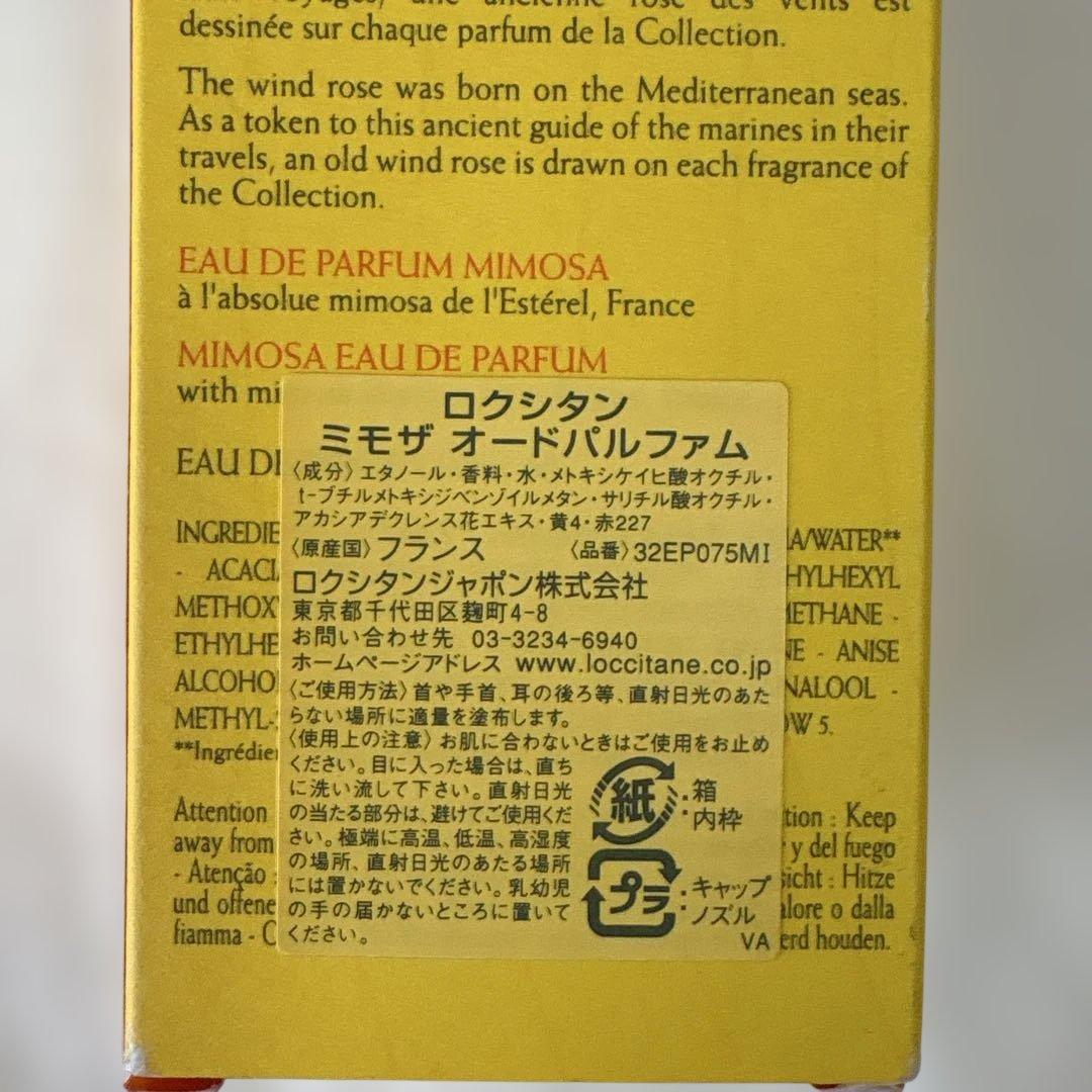 L’OCCITANE（ロクシタン） 「ミモザ」 オードパルファム　75ml
