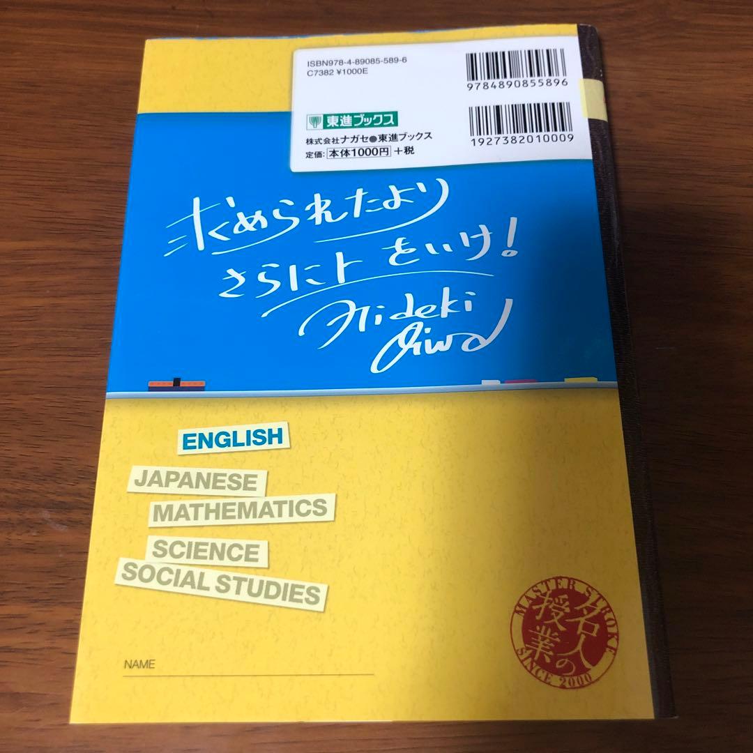 大岩のいちばんはじめ英文法【超基礎文法編】
