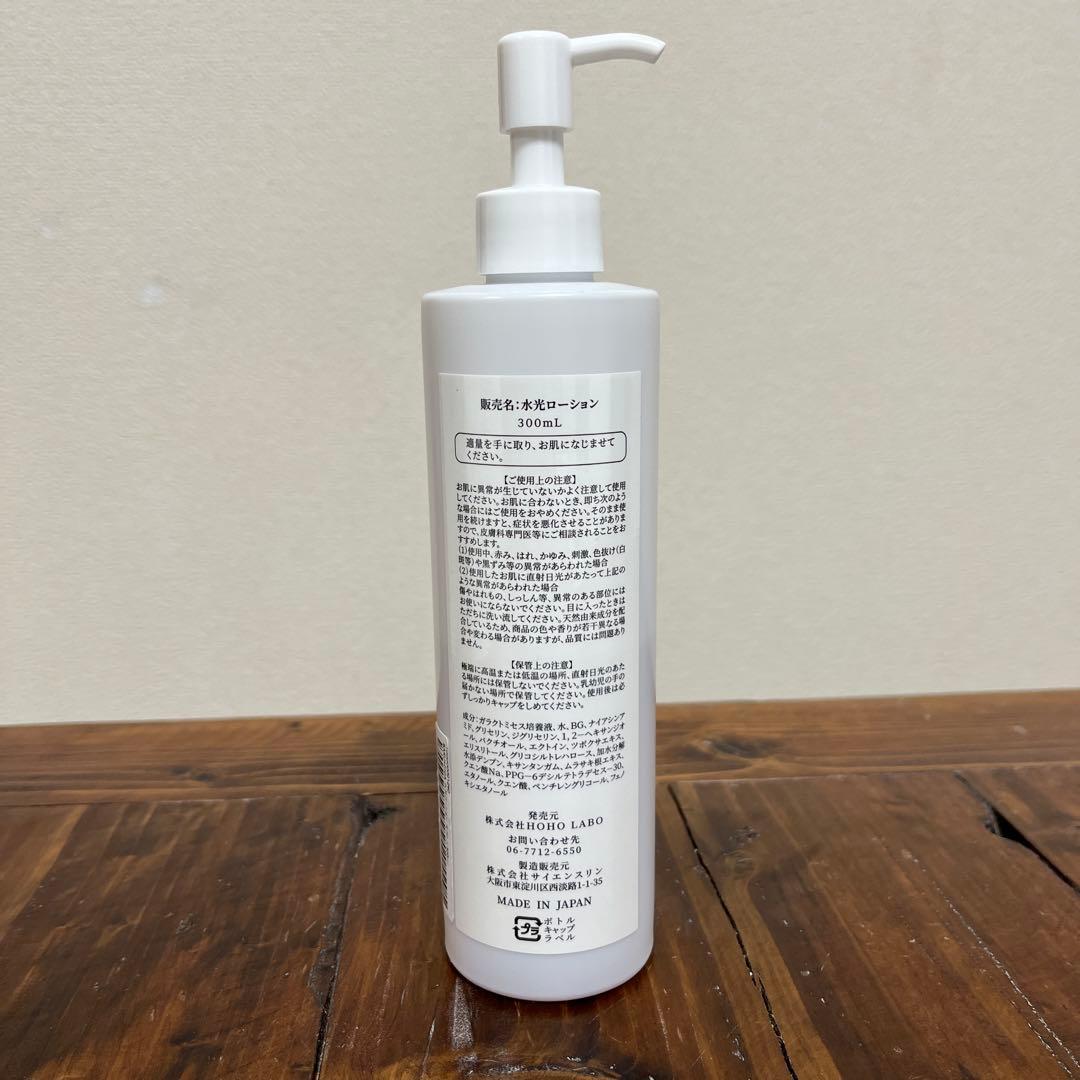 BAKU+CICA 水光ローション バクシカ　baku cica 300ml