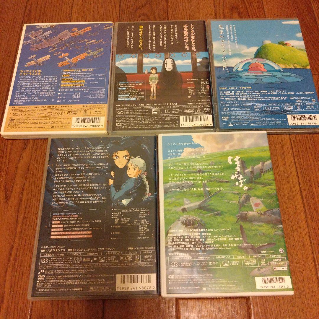 スタジオジブリ アニメDVDセット まとめ売り