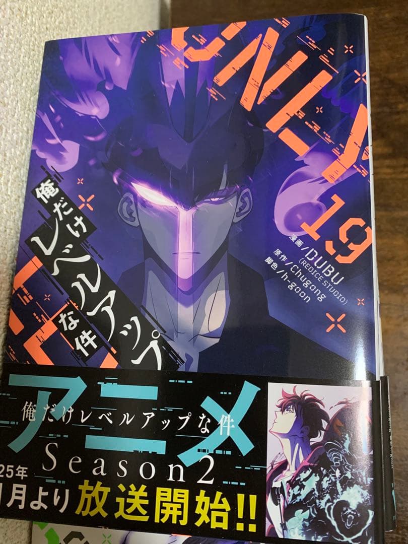 俺だけレベルアップな件 全19巻セット