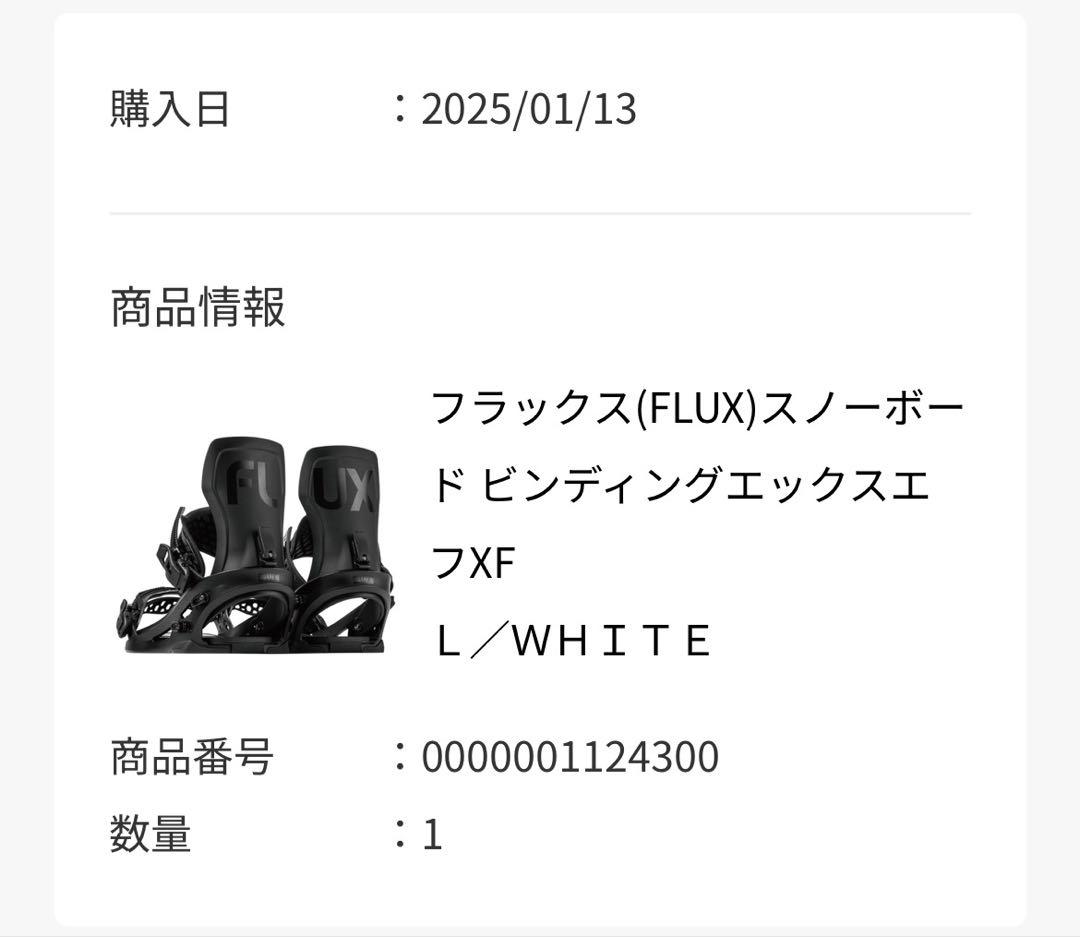 FLUX(フラックス) XF ホワイト