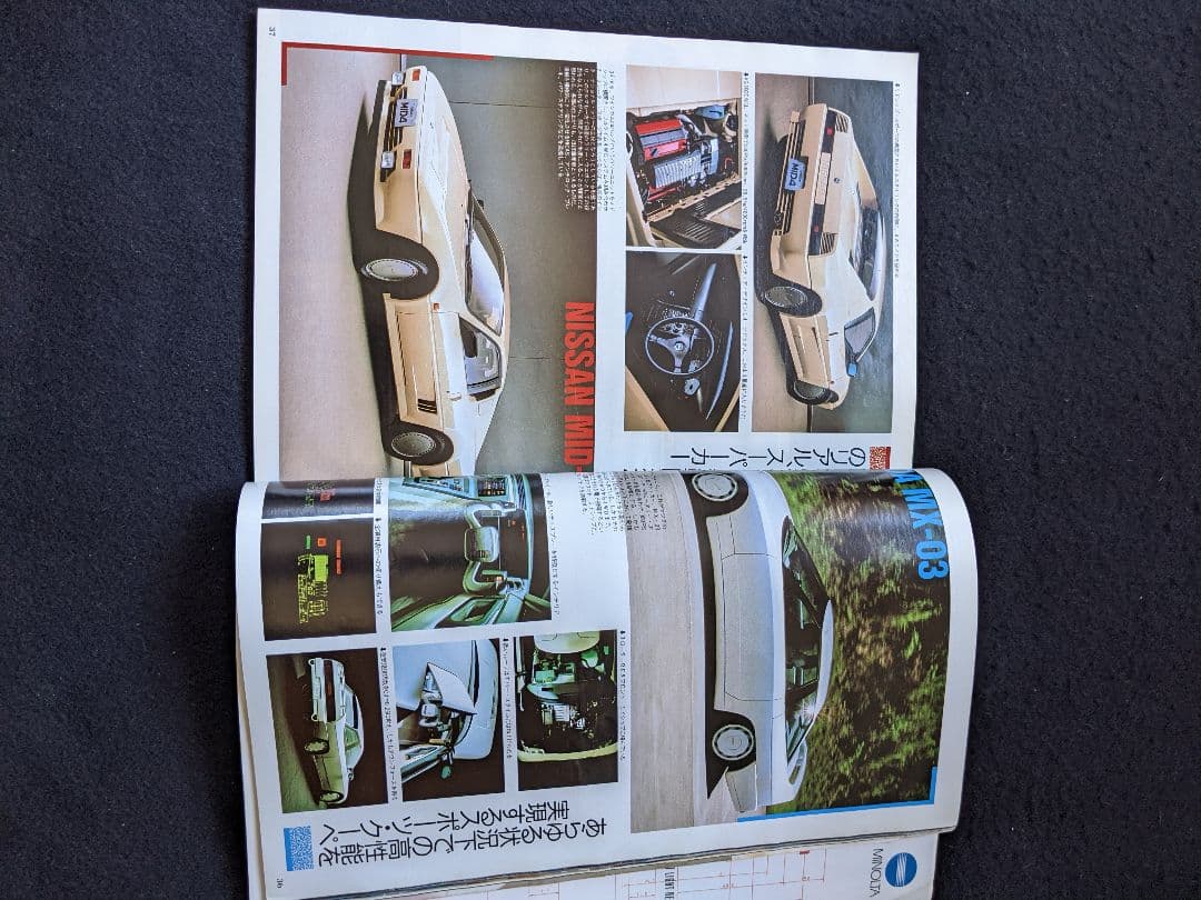 写楽　はっぴいえんど　大滝詠一　細野晴臣　松本隆　RX-7 ビートたけし