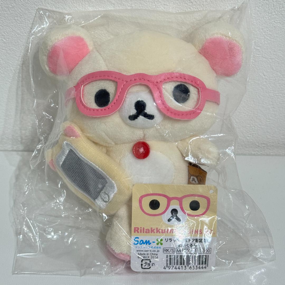 コリラックマ JINS PC ぬいぐるみ ジンズ リラックマストア限定