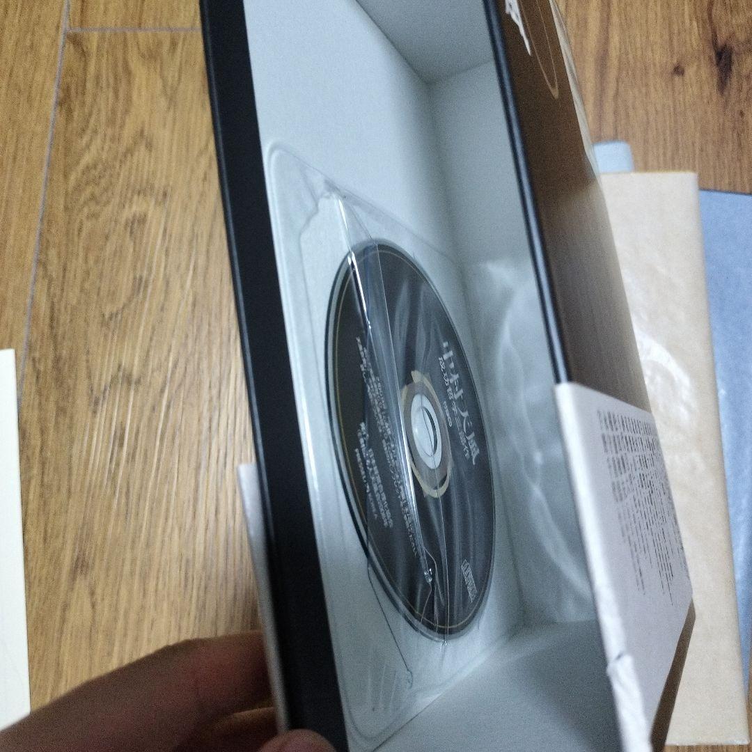 中村天風・成功哲学三部作(全3巻) CD1枚付