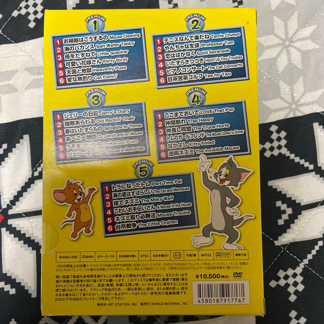 トムとジェリー　DVD