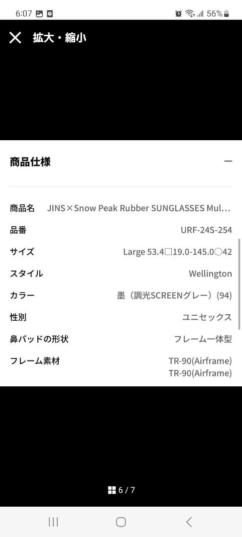 YOSHIjins× peak サングラス