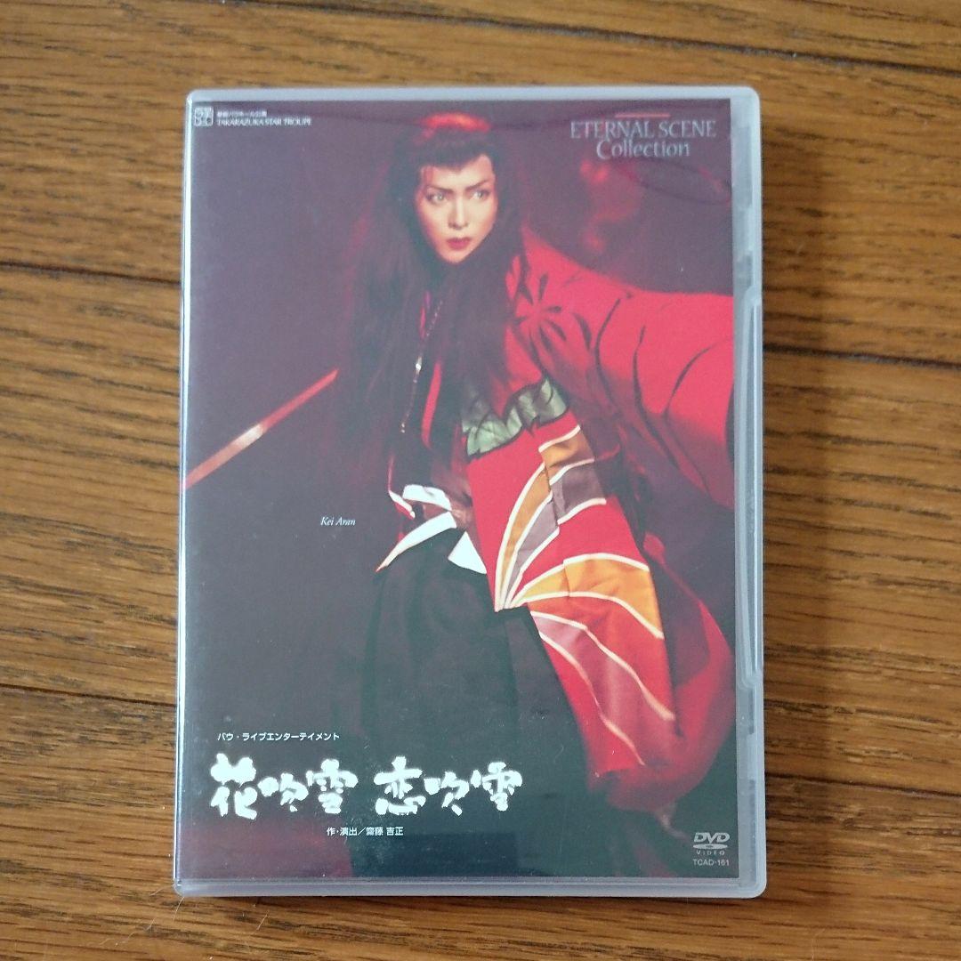 【美品】安蘭けい Aran DVD-BOX【廃盤プレミア】
