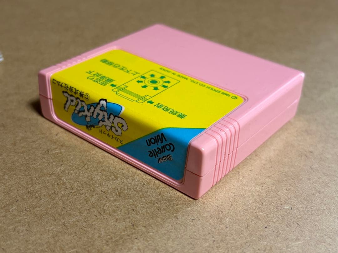 スーパーカセットビジョン ソフト 動作未確認 スカイキッド 説明書