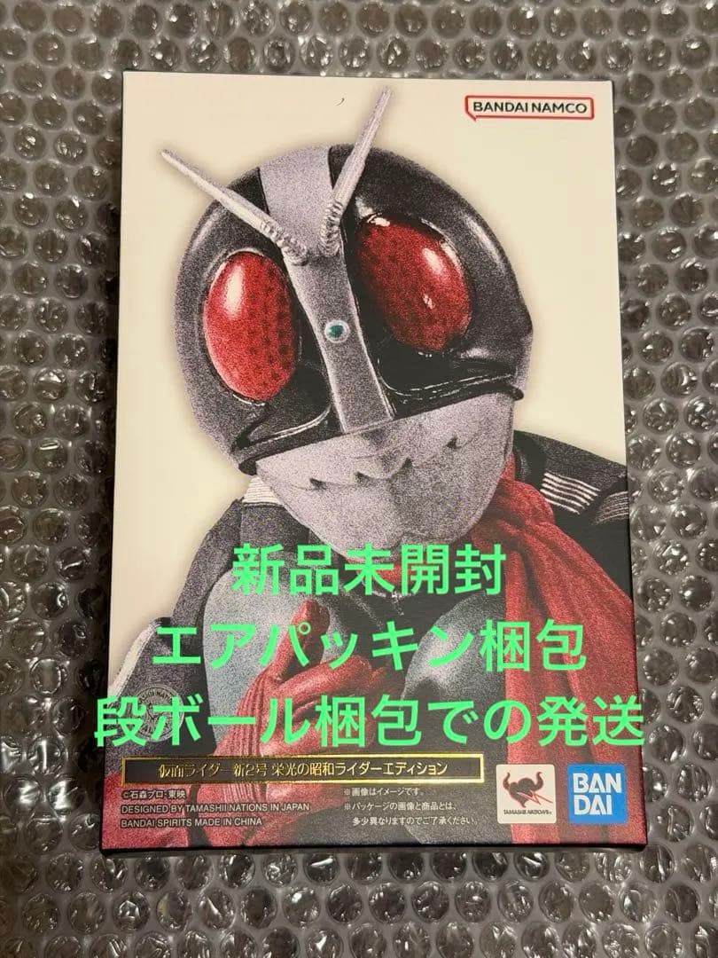 S.H.Figuarts 真骨彫製法 仮面ライダー新2号 栄光の昭和ライダー
