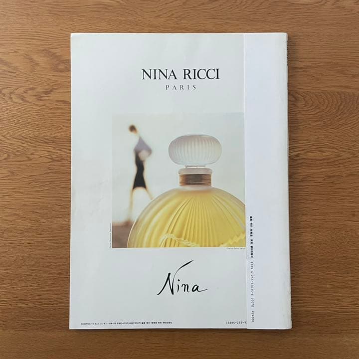 composite コンポジット 創刊号 希少