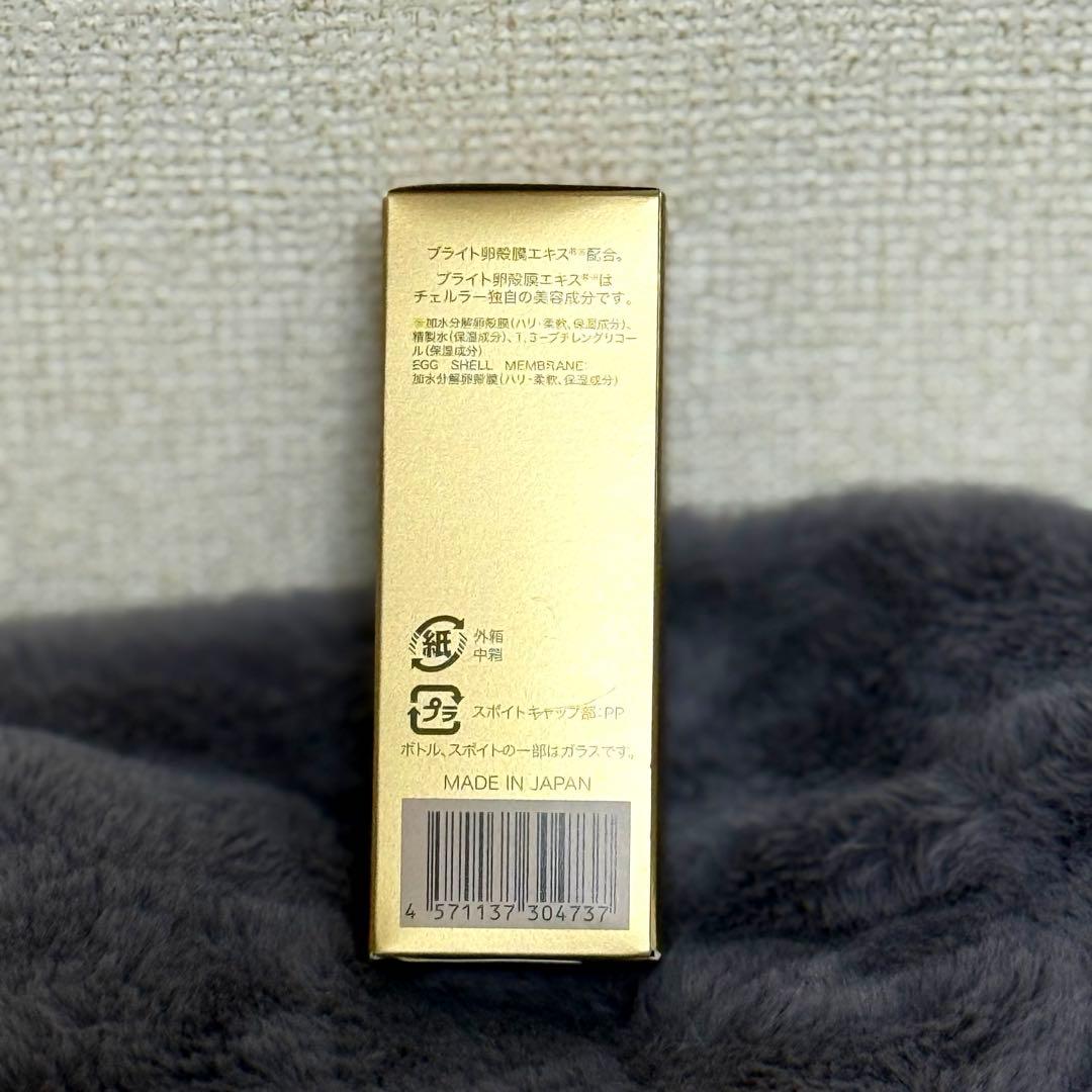 チェルラーブリリオN 30ml