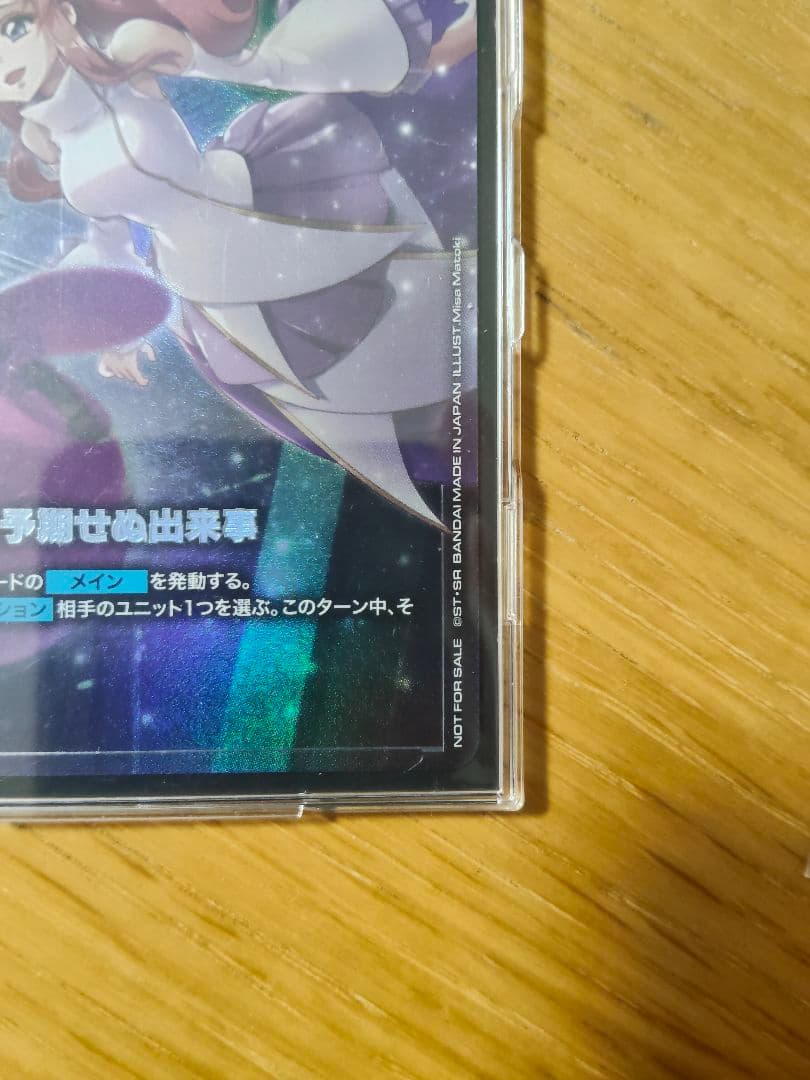 ガンダムカードゲーム 予期せぬ出来事 パラレル ラクス プロモ