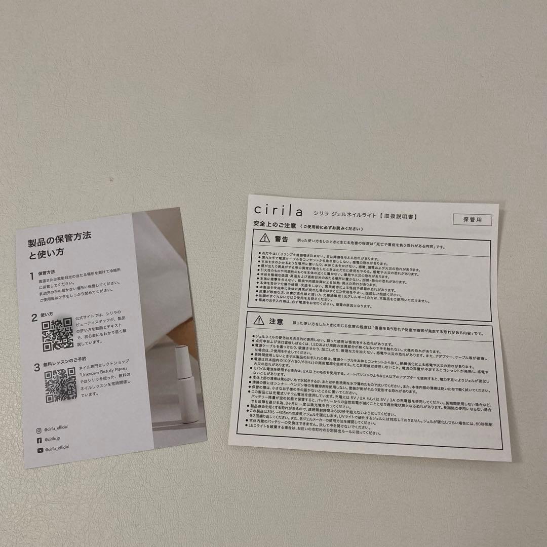 cirila ジェルネイルスターターセット　LEDライト　ピールオフ　カラー3本