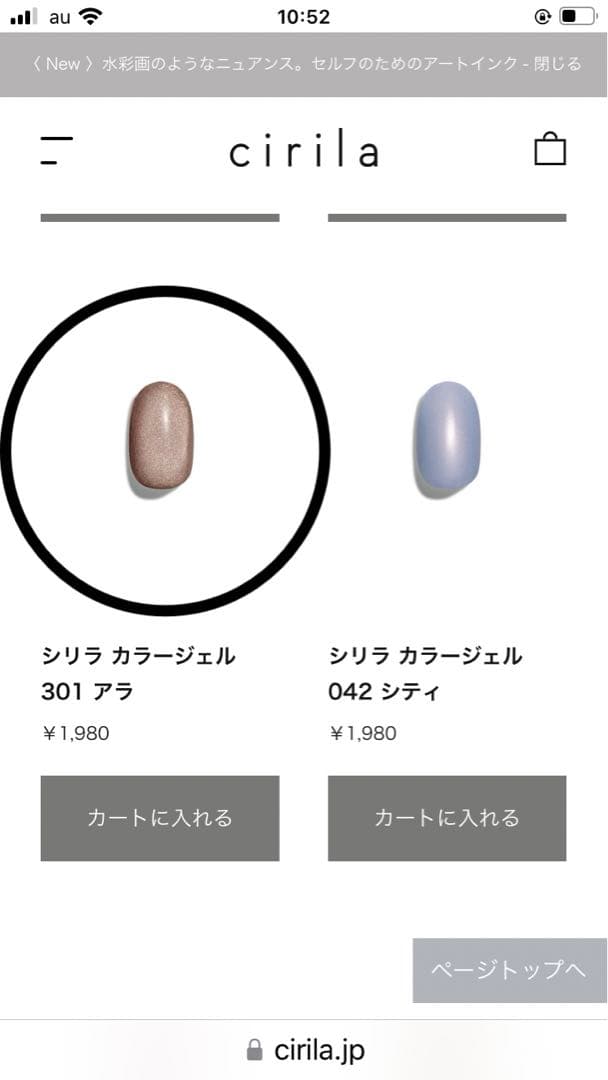 cirila ジェルネイルスターターセット　LEDライト　ピールオフ　カラー3本