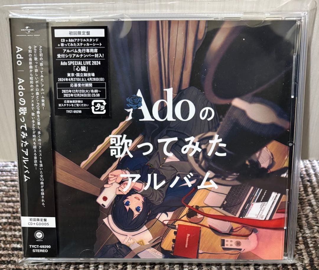 Ado 1st LP「狂言」➕Adoの歌ってみたアルバム初回限定盤