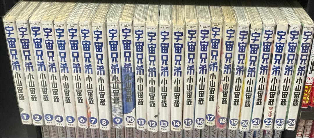 宇宙兄弟　全巻セット 1-45巻