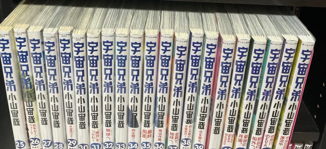 宇宙兄弟　全巻セット 1-45巻