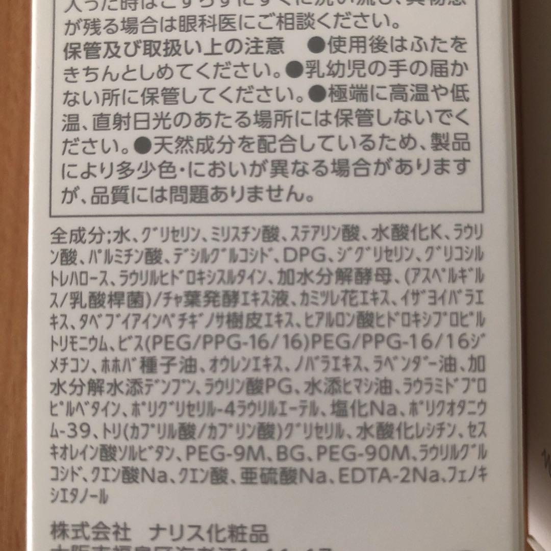 ナリス化粧品 マジェスタ ダブルクレンジング フォーム　2本セット　お値下げ中