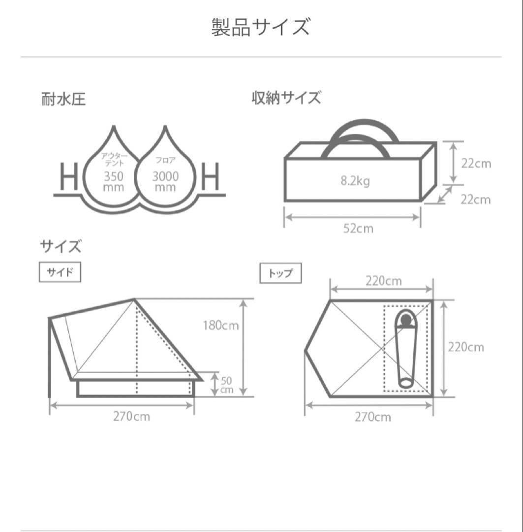 未使用)DOD ショウネンテント ベージュ270x220x180cm
