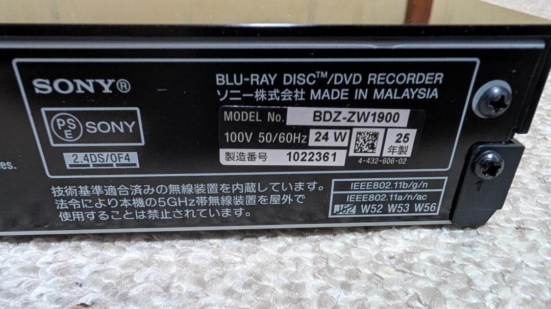 SONY BDZ-ZW1900ブルーレイレコーダー 4K対応