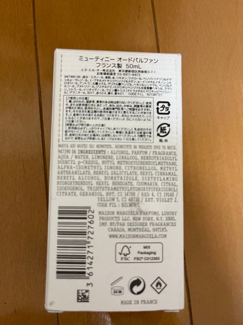 メゾンマルジェラ ミューティニー オードパルファン 50ml EDP