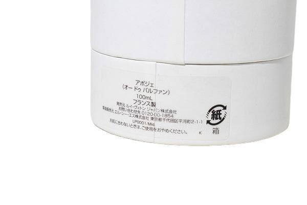 LOUIS VUITTON ルイヴィトン APOGEE オードゥ パルファン